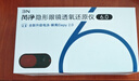 3N还原仪6.0隐形眼镜清洗器美瞳自动清洗器隐形眼镜盒子清洗仪-红 实拍图