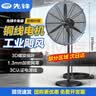 先锋（SINGFUN）【工业风扇】大风力电风扇牛角扇大功率风扇工厂车间商用立式落地大风扇工业扇650塑叶 实拍图
