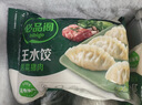 必品阁（bibigo）白菜猪肉王水饺1800g 约72只 早餐半成品夜宵速冻饺子京东独家 实拍图