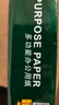天章 （TANGO）新绿天章A4打印纸 70g 500张*5包【豪华品质】双面打印复印纸 纸张洁白顺滑不卡纸 整箱2500张 实拍图