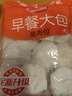 思念猪肉早餐大包800g10个肉包子早餐半成品食品早点面点 实拍图