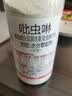 沪联植保爱美乐70%吡虫啉比虫啉蚍蔬菜果树蜜腻虫黑飞抗性蚜虫农药杀虫剂 实拍图