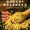 公和堂桂花50g精选新鲜桂林桂花干拒绝熏硫搭烘焙汾酒甜品养生花草茶 实拍图
