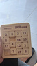 菲贝（feibei）儿童数字华容道4x4磁力版拼图早教益智智力玩具3-12岁儿童节礼物 实拍图