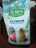 藻趣儿 狗粮 通用全价犬粮小中大型犬泰迪柯基金毛拉布拉多 【新升级蛋黄双拼】成犬粮12kg 实拍图