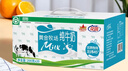 花园【新鲜日期】全脂灭菌生牛乳送礼 有机牧场纯牛奶210g*12盒礼盒装 实拍图