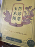 同仁堂（TRT）玉米须苦荞茶苞米须棒子黑苦荞麦栀子祛熬夜湿养生160g 实拍图