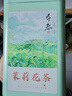 茶禾韵特级茉莉花茶茉莉飘雪2026新茶茶叶明前头采嫩芽浓香耐泡罐装 茉莉飘雪一斤罐装 实拍图