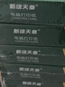天章 （TANGO）【缺页十倍赔】新绿天章三联二等分彩色可撕边针式电脑打印纸 出发票单(241-3-1/2S 白红黄 600页) 实拍图