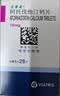 【原研药】 立普妥阿托伐他汀钙片10mg*28片*3盒 实拍图