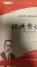 经典常谈 八年级下册必读名著 人民教育出版社人民文学出版社教材配套 原版无删减完整版青少年版初中生课外阅读书（赠名师视频课） 开学季 实拍图