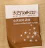 太古金黄咖啡调糖包250g(5g*50包)  独立包装食糖咖啡奶茶伴侣 实拍图