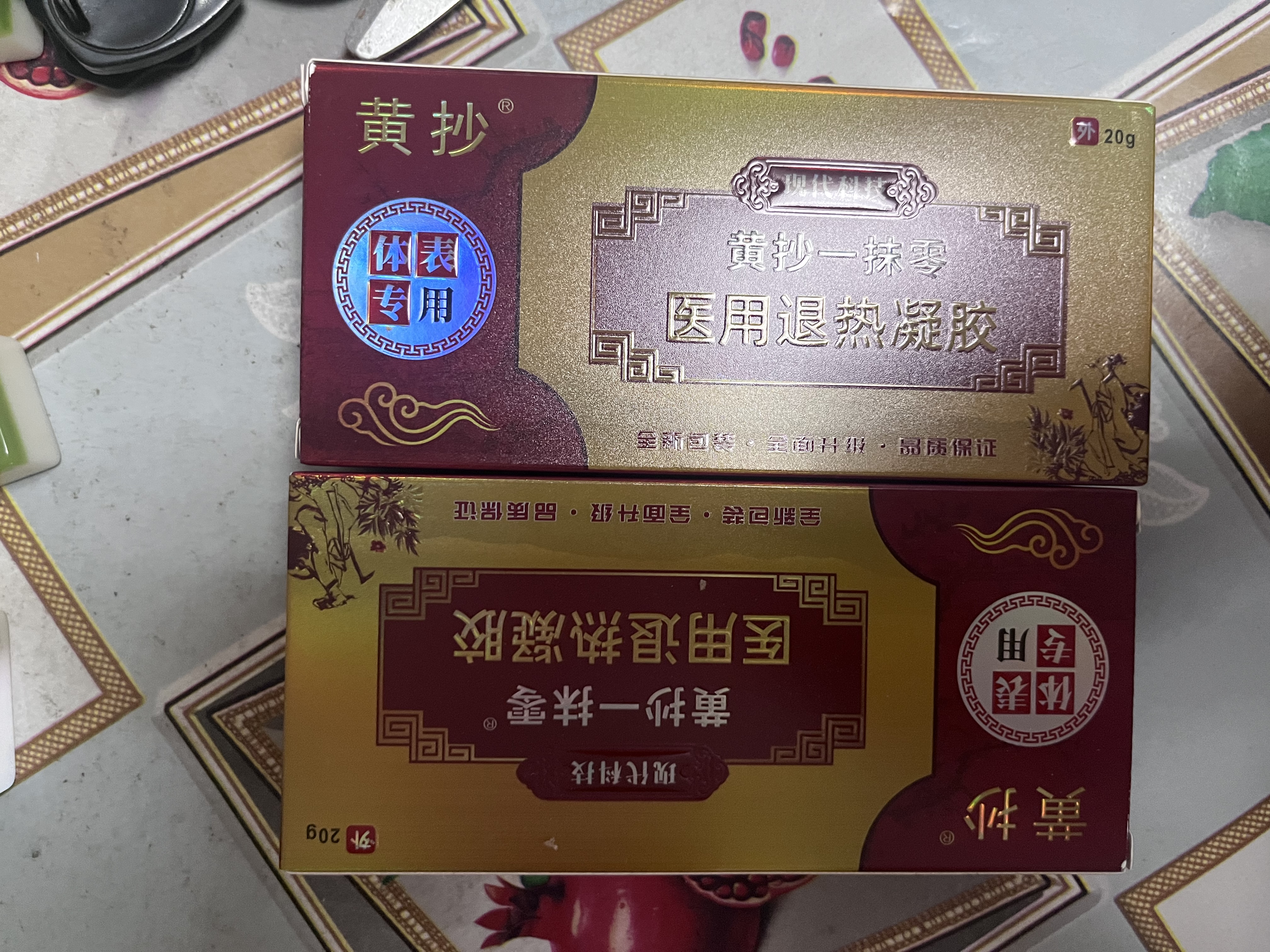 一抹灵抑菌膏黄抄抑菌乳膏软膏一抹零官方网旗正的品 1盒 实拍图