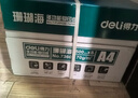 得力（deli）珊瑚海A4打印纸 70g500张*5包一箱 双面打印复印纸 整箱2500张7361【纸类金榜榜首】 实拍图