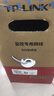 普联（TP-LINK） 超五类性能千兆网线 原装非屏蔽高速工程网线 纯铜双绞线 家装网络监控布线100米箱线EC5e-100B 实拍图