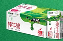 蒙牛全脂纯牛奶250ml*16盒 牛奶礼盒 电商定制 实拍图