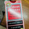 京都念慈菴蜜炼川贝枇杷膏300ml  润肺化痰 感冒咳嗽药 止咳平喘 护喉利咽 生津补气 调心降火  实拍图
