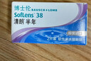 博士伦清朗进口半年抛透明隐形眼镜2片装水润舒适200度-清朗半年型 实拍图