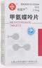 [信谊] [信宜平] 甲氨蝶呤片 2.5mg*16片/盒 实拍图