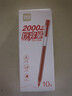 得力（deli）巨能写MAX中性笔 巨容量ST头直液笔签字笔2000米书写考试高考商务会议办公学生0.5mm 红色10支 实拍图