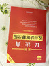 2026最新民法典及司法解释全编（含法律条文主旨）·条文速查小红书 实拍图