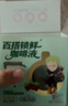 隅田川X航海王联名胶囊咖啡液速溶浓缩薄荷巧克力风味黑咖啡8颗*18ml 实拍图