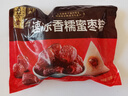 五芳斋 速冻蜜枣粽 100g*5只 嘉兴粽子甜粽端午粽子早餐食品 实拍图