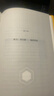 差异六力:走出同质化竞争的6种增长动作 黄伟著 系统破解同质化竞争直面价格战与红海困局 市场营销管理类畅销书籍认知锥 实拍图