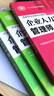 备考 2020 企业人力资源管理师四级（套装共4册） 人力资源管理师四级考试指定教材+四级指南+基础知识+法律手册 实拍图