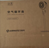 艾美特（AIRMATE）【轻音安睡】电风扇新款家用驱蚊台式空气循环扇卧室客厅超静音节能AI语音智能遥控落地扇 SQR258 实拍图