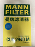 曼牌滤清器（MANNFILTER）空调滤清器空调滤芯CUK2940M标致308雪铁龙C4L世嘉旋DS6DS5LSDS4S 实拍图