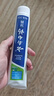 云南白药牙膏【采销推荐】经典护龈改善牙龈问题祛牙垢清新口气薄荷210g 实拍图