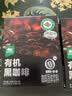 西域美农有机黑咖啡20g*7盒 0蔗糖0脂肪低卡速溶美式纯黑咖啡豆粉运动健身 实拍图