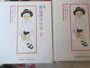 绘本窗边的小豆豆（全2册） （爱心树童书） 课外阅读 阅读 课外书  实拍图