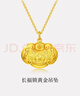 周大福儿童宝宝百福长命锁黄金吊坠(工费160)约4.6g EOF98礼物 实拍图