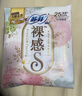 苏菲【王楚然同款】裸感S贵族棉纯棉日夜用卫生巾29cm10片姨妈巾自营 实拍图