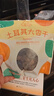 新边界（new boundaries）精选土耳其大杏干250g 黑杏干高端蜜饯果干休闲零食红杏干 实拍图