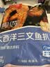 京觅 三文鱼扒 大西洋鲑鱼 净重908g 甄选中段 单片真空 海鲜水产 实拍图