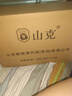 山克SK1000 ups不间断电源 1000VA 600W家用办公电脑稳压备用应急ups电源 实拍图