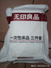 无印良品一次性三件套旅行床单被罩枕套加厚床上用品酒店隔脏便携单人款 实拍图