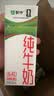 蒙牛【新鲜日期】全脂纯牛奶200ml*24盒 家庭送礼囤货 电商定制 实拍图