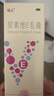 5盒装 福元 尿素维E乳膏 15% 50g/支 维生素e软膏手足皲裂干裂起皮VE尿素霜手膜脚膜保湿尿素乳膏 实拍图