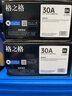 格之格m227fdw硒鼓 适用惠普cf230a硒鼓 m203dw m203d m203dn m227fdn m227sdn hp227硒鼓cf230a带芯片双支装 实拍图