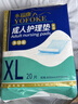 永福康成人护理垫 XL20片 尺寸80*90cm 婴儿孕产妇床垫老人一次性隔尿垫 实拍图
