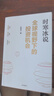 全球视野下的投资机会 经济趋势研究专家时寒冰 著 黄金 白银 美股 美债 中药材 小金属 新能源 人工智能 基金领域 未来投什么 怎么投 为什么投 大道 段永平投资问答录 中信出版社 实拍图