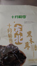 十月稻田 东北黑木耳 100g 肉厚无根 干木耳 黑龙江东宁特产 火锅煲汤凉拌 实拍图