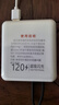 HKXA【3C认证丨超薄】120W充电宝20000毫安自带线可上飞机小巧便携大功率大容量适用华为小米移动电源 白色超薄丨顶配版丨提速999%+超级快充 20000毫安丨3C认证可上飞机高铁丨自带4线 实拍图