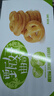 好吃点 甄好曲奇饼干椰奶味208g独立包装  办公室休闲零食聚会推荐 实拍图