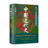 名人传（插图珍藏版） 实拍图