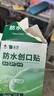 云南白药泰邦防水创口贴  透气皮外伤擦伤创口贴防磨脚 100片*3盒 实拍图